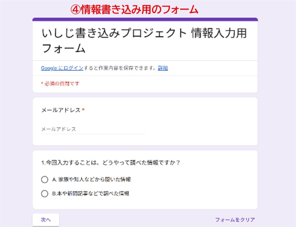 書き込みフォーム